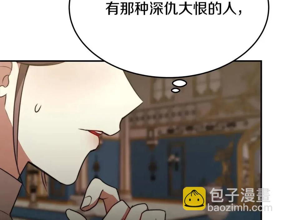 多餘的妻子 - 第24話 威脅女傭(4/5) - 1