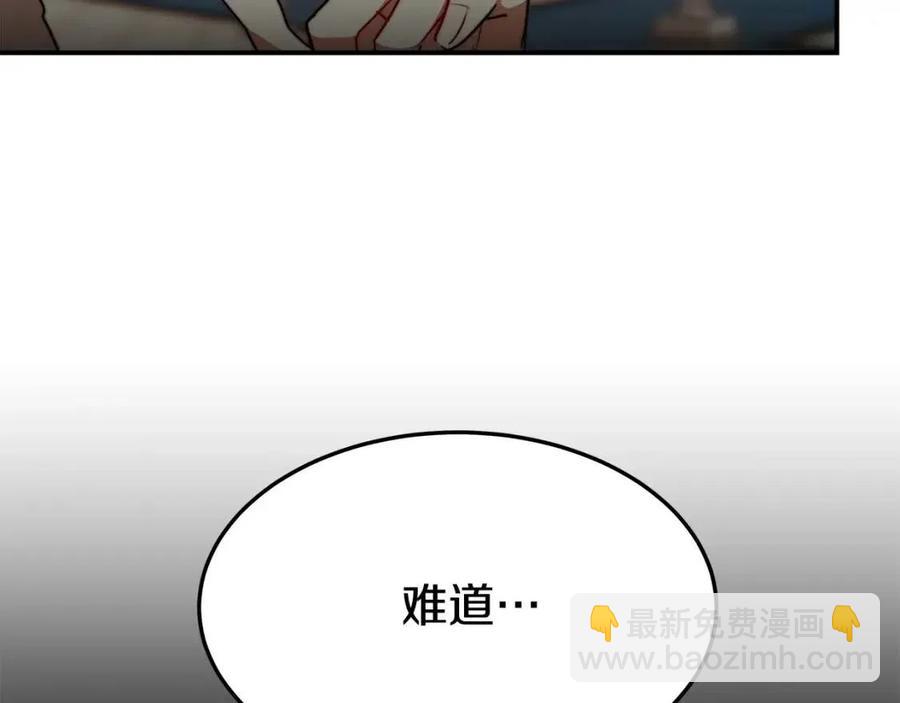 多餘的妻子 - 第24話 威脅女傭(4/5) - 2