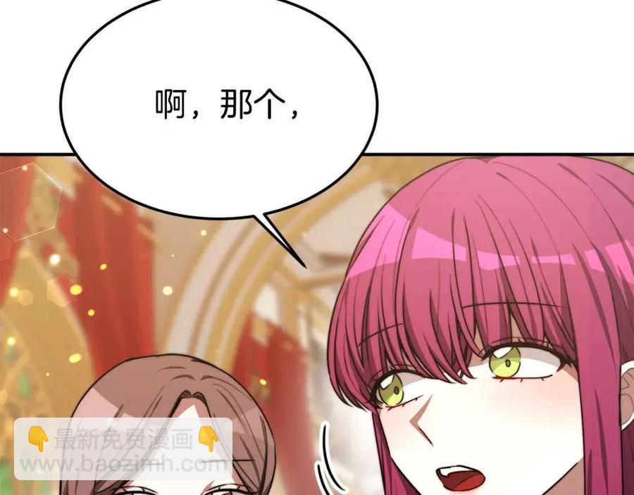 多餘的妻子 - 第24話 威脅女傭(1/5) - 4