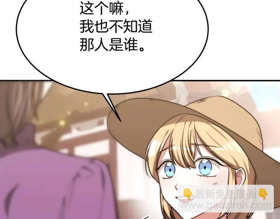 多餘的妻子 - 第24話 威脅女傭(4/5) - 6