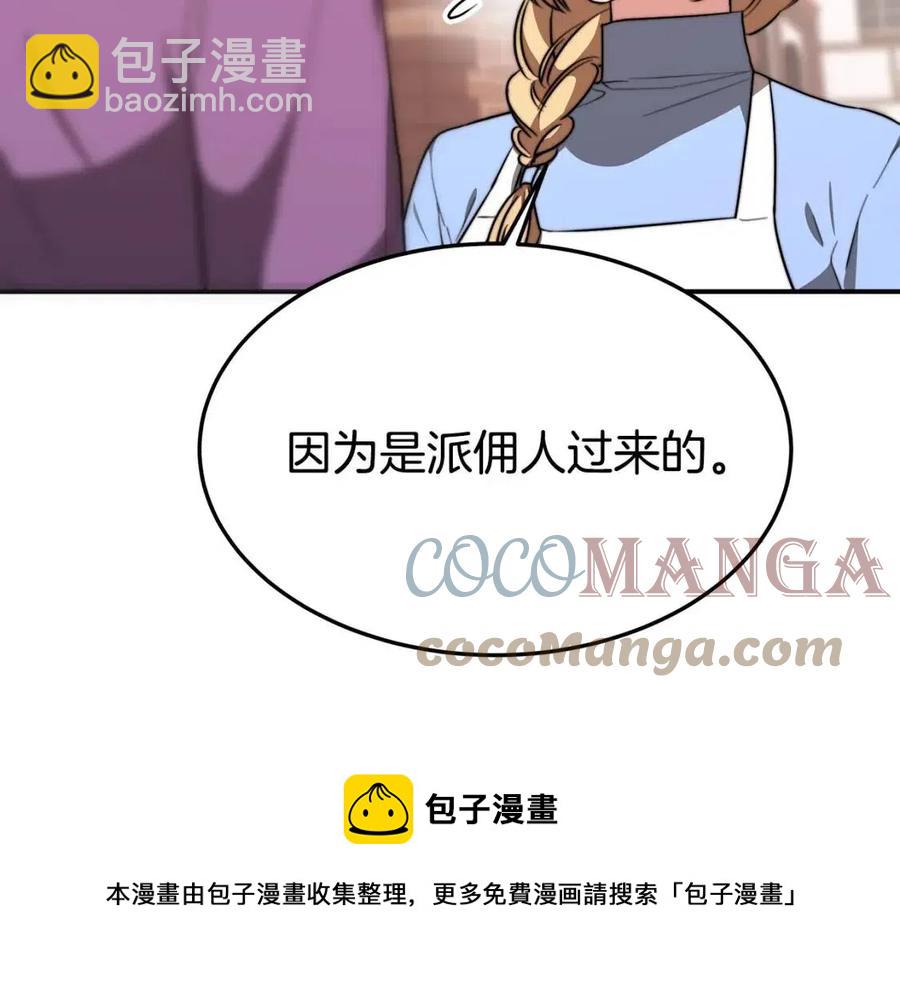 多餘的妻子 - 第24話 威脅女傭(5/5) - 2