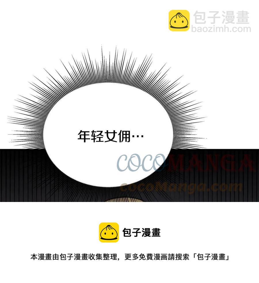 多餘的妻子 - 第24話 威脅女傭(5/5) - 3