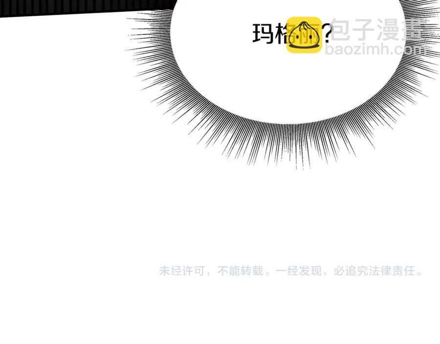 多餘的妻子 - 第24話 威脅女傭(5/5) - 3