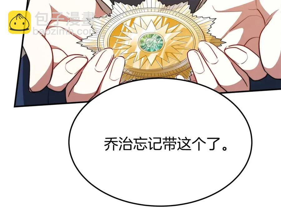 多餘的妻子 - 第24話 威脅女傭(1/5) - 6