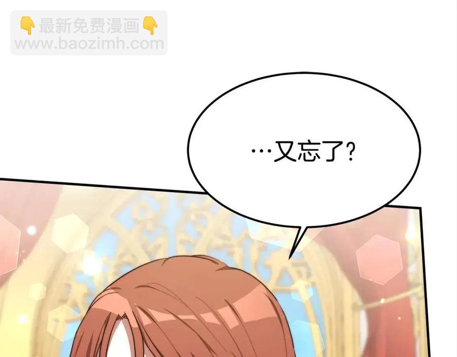 多餘的妻子 - 第24話 威脅女傭(1/5) - 8