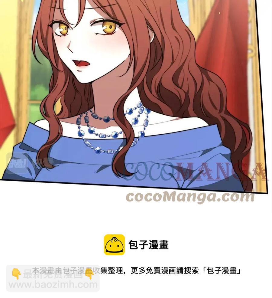 多餘的妻子 - 第24話 威脅女傭(1/5) - 1