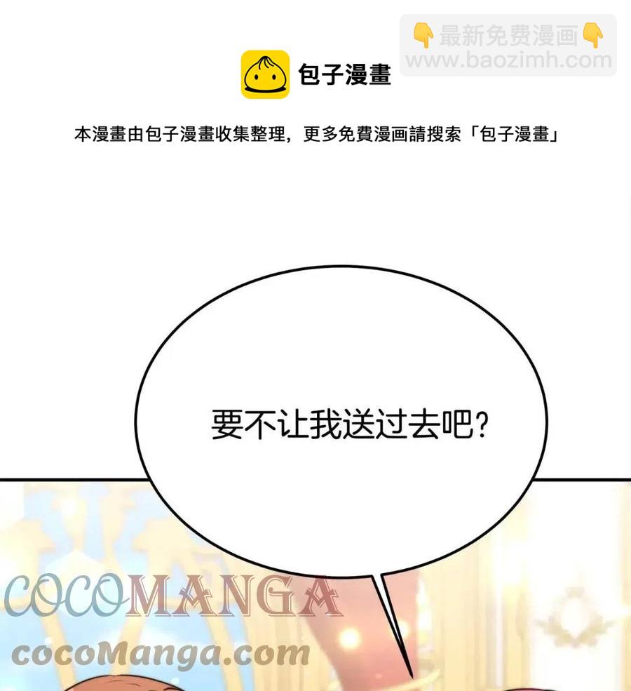 多餘的妻子 - 第24話 威脅女傭(1/5) - 1