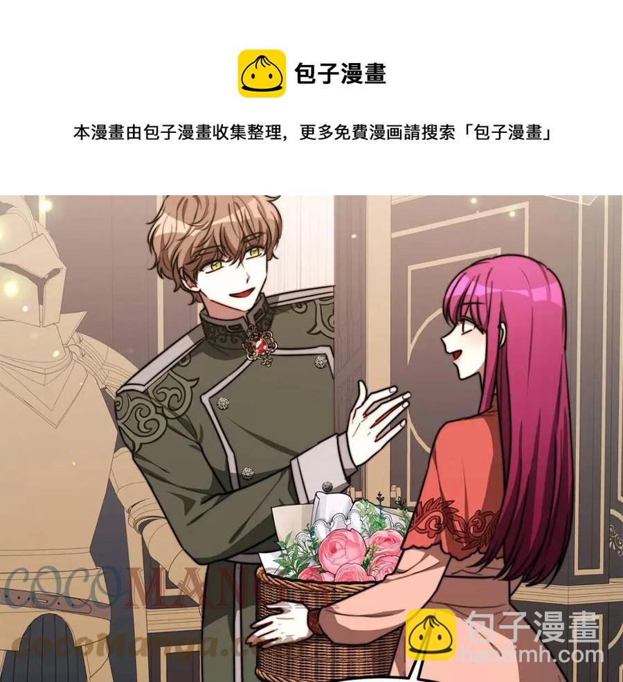 多餘的妻子 - 第24話 威脅女傭(1/5) - 5