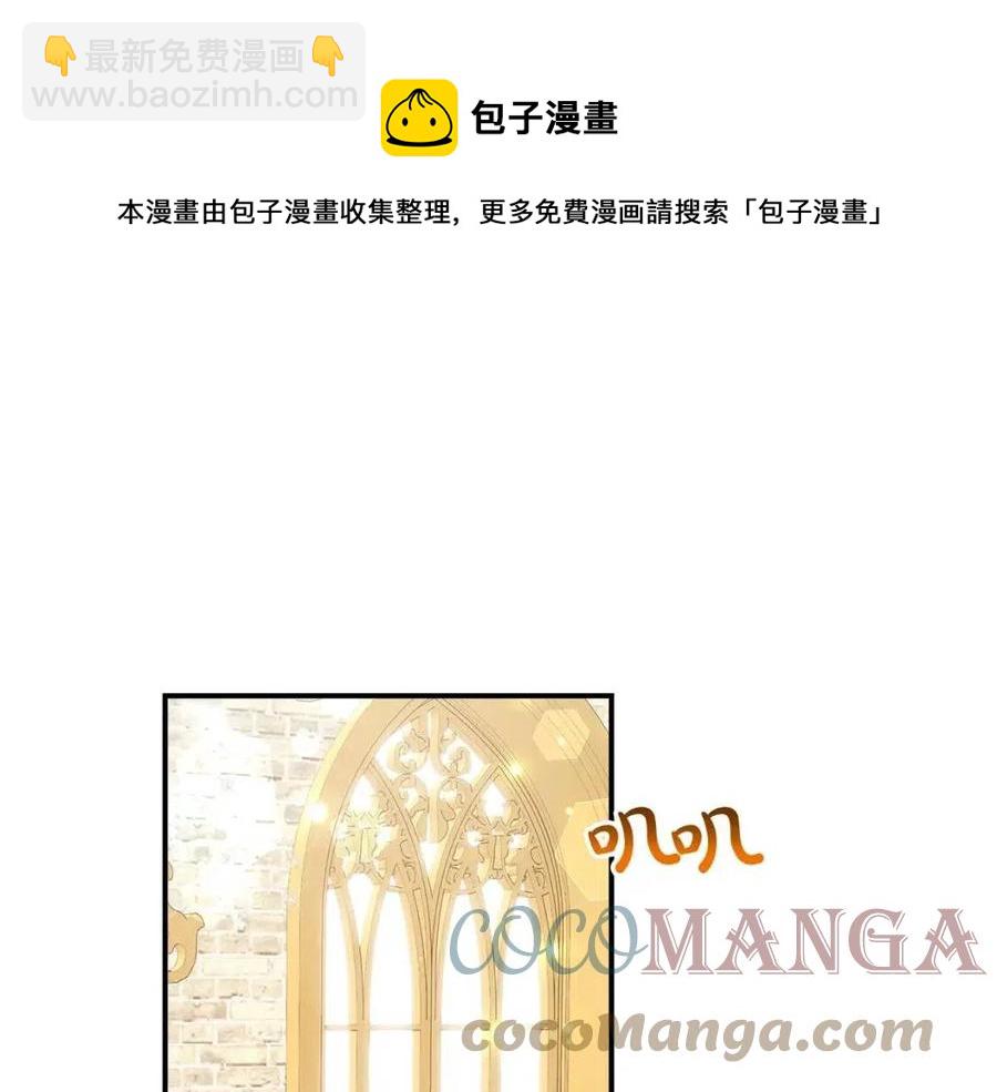 多餘的妻子 - 第24話 威脅女傭(1/5) - 5