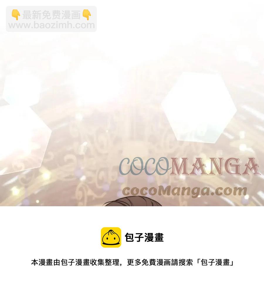 多餘的妻子 - 第24話 威脅女傭(2/5) - 3