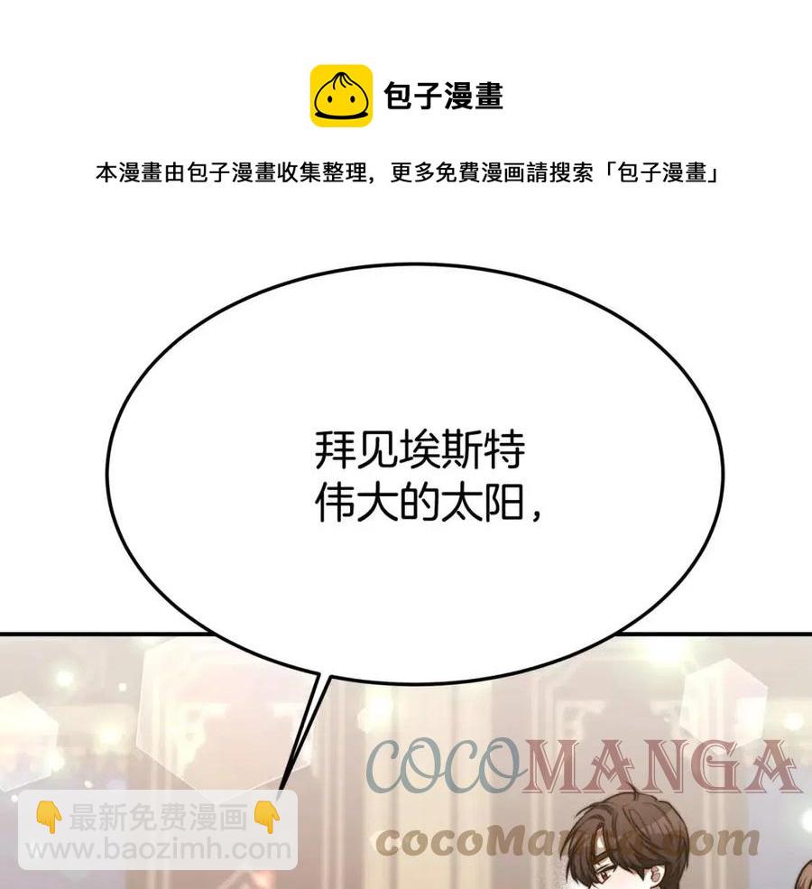 多餘的妻子 - 第24話 威脅女傭(2/5) - 7