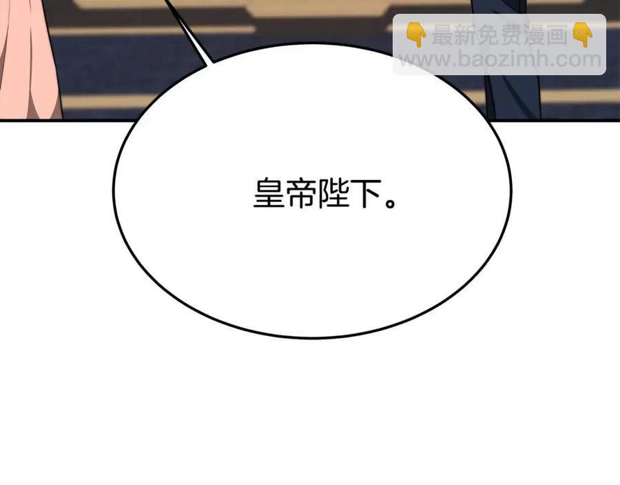 多餘的妻子 - 第24話 威脅女傭(2/5) - 1