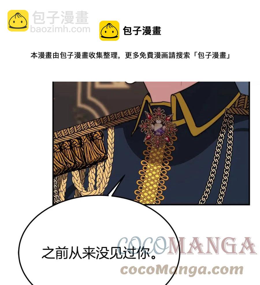 多餘的妻子 - 第24話 威脅女傭(2/5) - 3