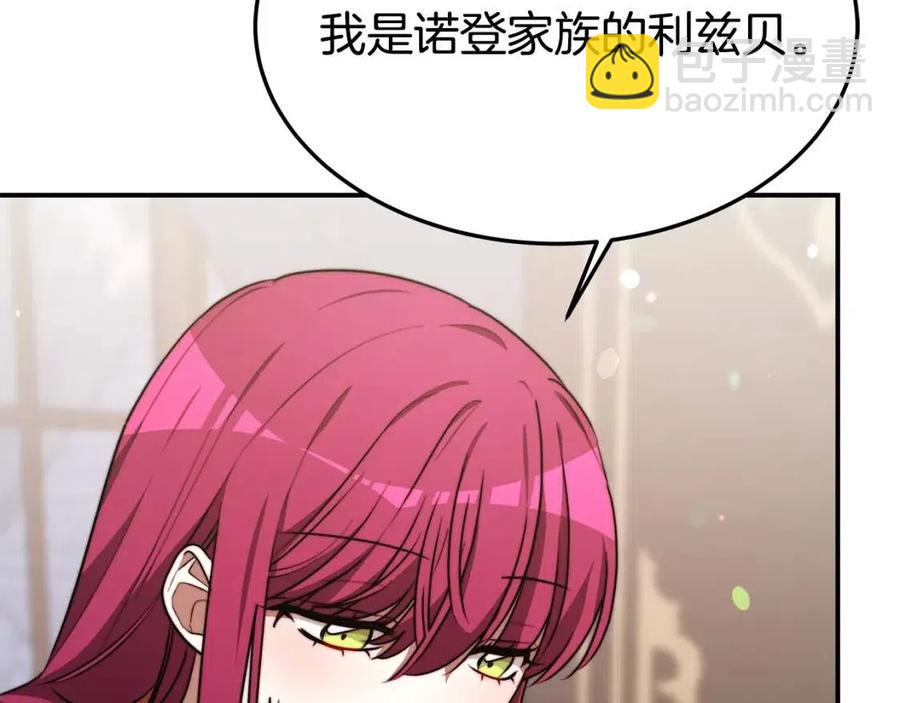 多餘的妻子 - 第24話 威脅女傭(2/5) - 5