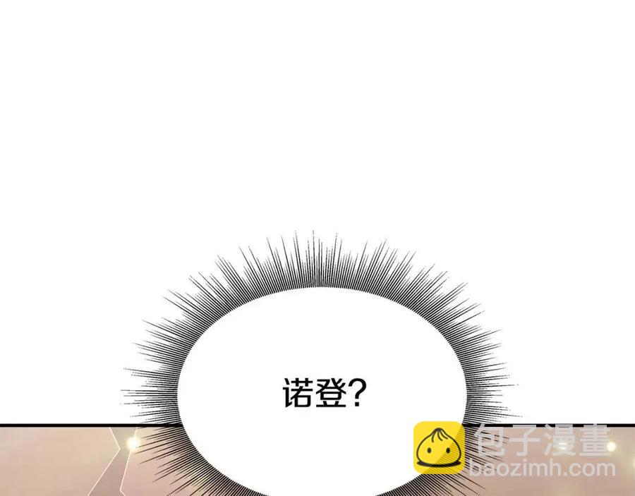 多餘的妻子 - 第24話 威脅女傭(2/5) - 8