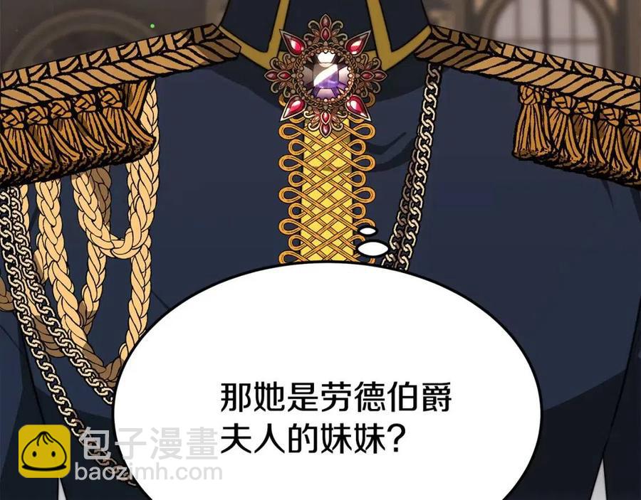 多餘的妻子 - 第24話 威脅女傭(2/5) - 2