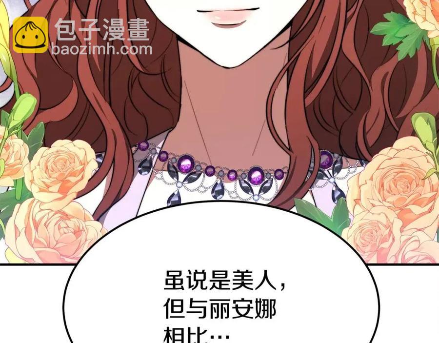 多餘的妻子 - 第24話 威脅女傭(2/5) - 1