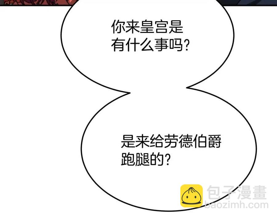 多餘的妻子 - 第24話 威脅女傭(2/5) - 5