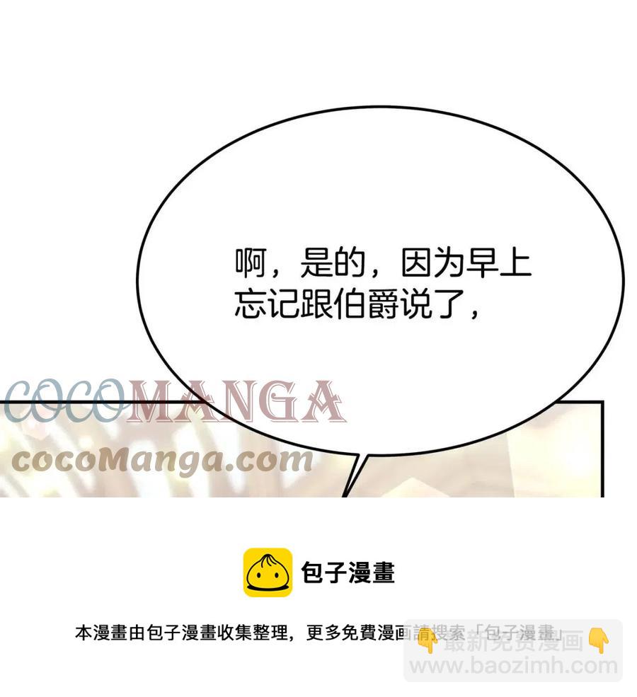 多餘的妻子 - 第24話 威脅女傭(2/5) - 7