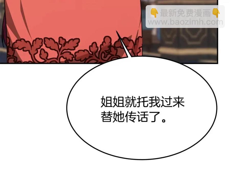 多餘的妻子 - 第24話 威脅女傭(2/5) - 1