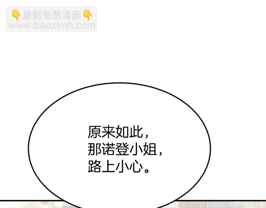 多餘的妻子 - 第24話 威脅女傭(2/5) - 2