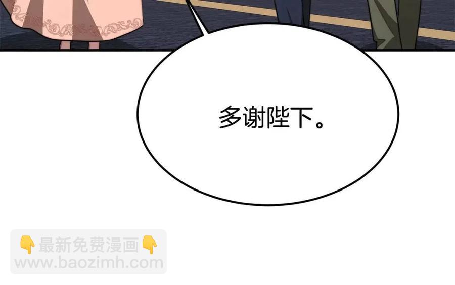 多餘的妻子 - 第24話 威脅女傭(2/5) - 4