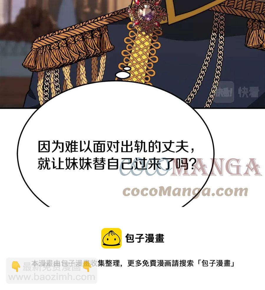 多餘的妻子 - 第24話 威脅女傭(2/5) - 7