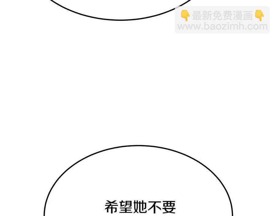 多餘的妻子 - 第24話 威脅女傭(2/5) - 8