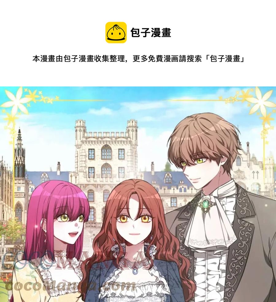 多餘的妻子 - 第26話 無法回頭(1/4) - 1