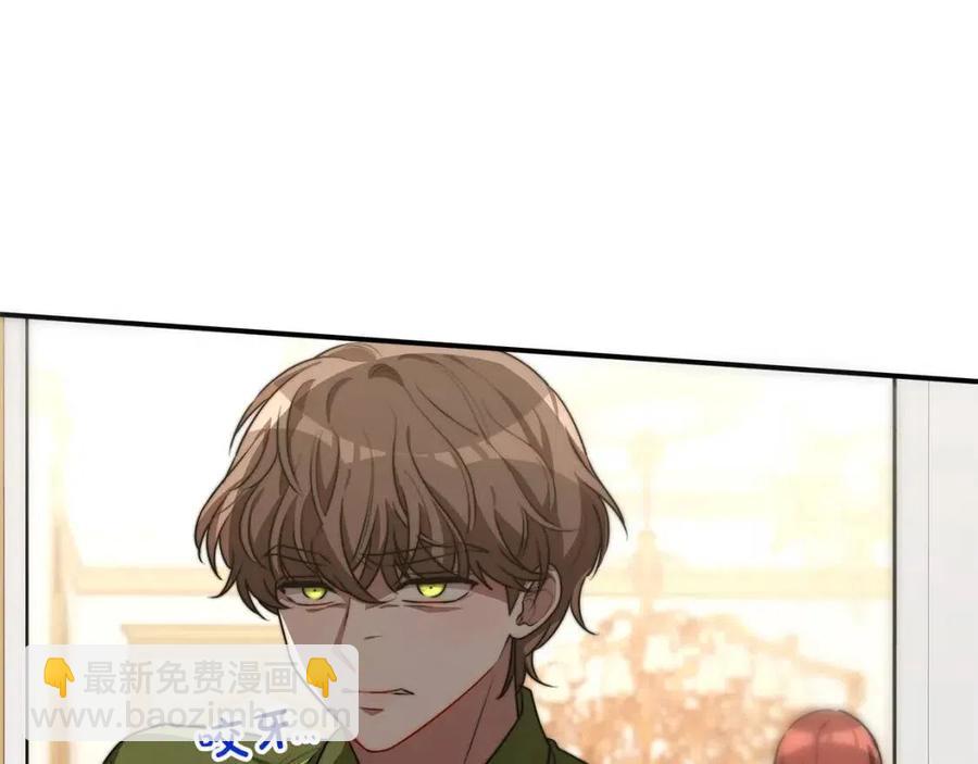 多餘的妻子 - 第26話 無法回頭(1/4) - 2