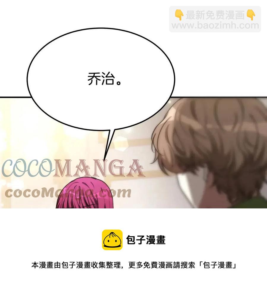 多餘的妻子 - 第26話 無法回頭(1/4) - 5