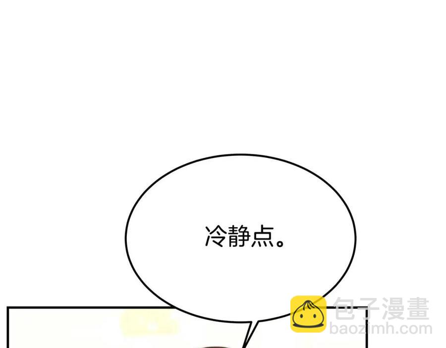 多餘的妻子 - 第26話 無法回頭(1/4) - 8