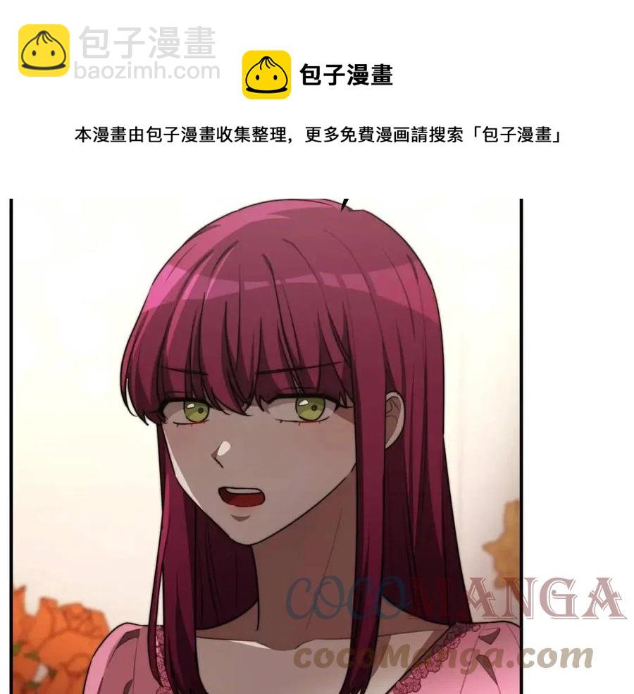 多餘的妻子 - 第26話 無法回頭(1/4) - 1