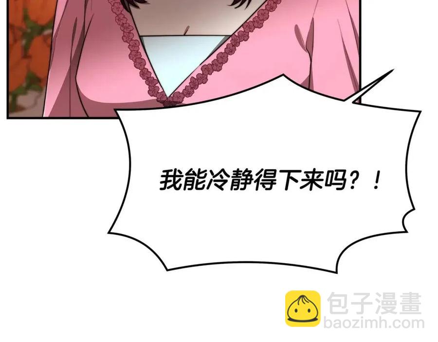 多餘的妻子 - 第26話 無法回頭(1/4) - 2