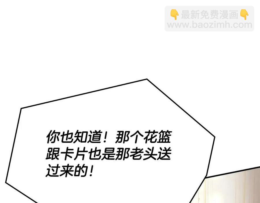 多餘的妻子 - 第26話 無法回頭(1/4) - 3