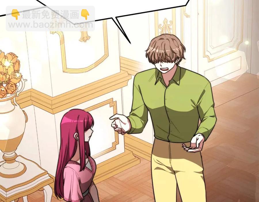 多餘的妻子 - 第26話 無法回頭(1/4) - 4