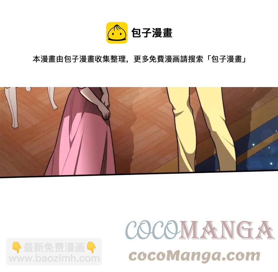 多餘的妻子 - 第26話 無法回頭(1/4) - 5