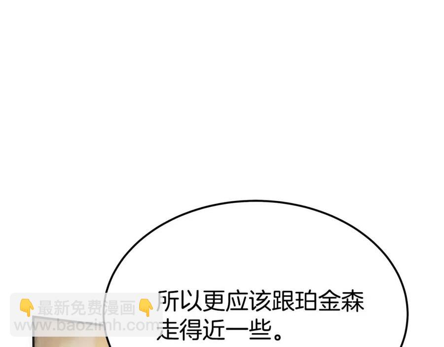 多餘的妻子 - 第26話 無法回頭(1/4) - 6