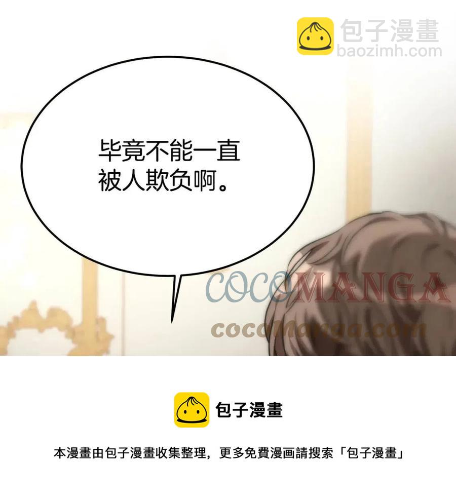 多餘的妻子 - 第26話 無法回頭(1/4) - 1