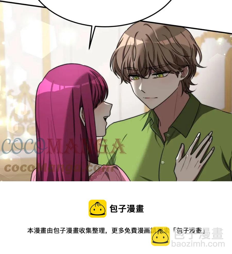 多餘的妻子 - 第26話 無法回頭(1/4) - 5