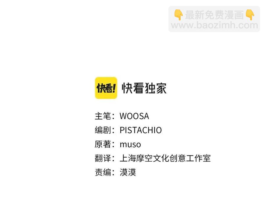 多餘的妻子 - 第26話 無法回頭(1/4) - 3