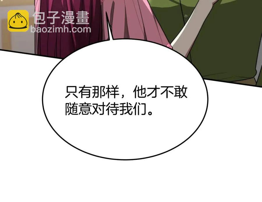 多餘的妻子 - 第26話 無法回頭(1/4) - 6