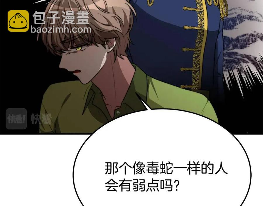 多餘的妻子 - 第26話 無法回頭(1/4) - 8