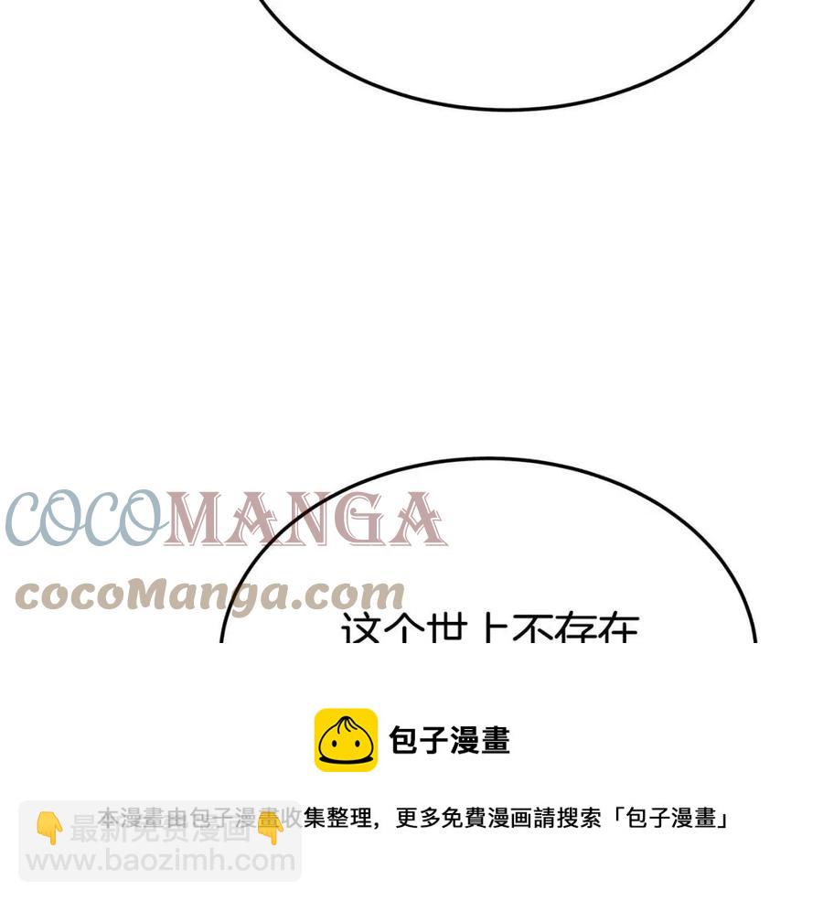 多餘的妻子 - 第26話 無法回頭(1/4) - 1