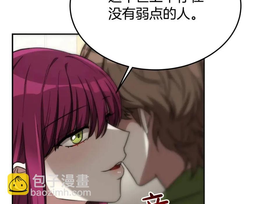 多餘的妻子 - 第26話 無法回頭(1/4) - 2