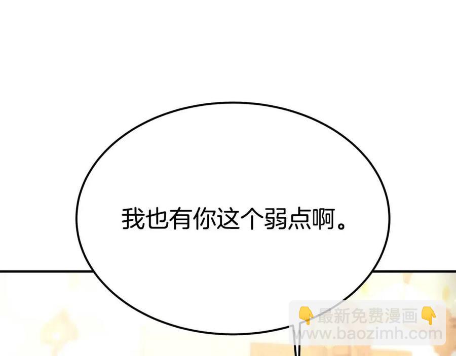 多餘的妻子 - 第26話 無法回頭(1/4) - 4