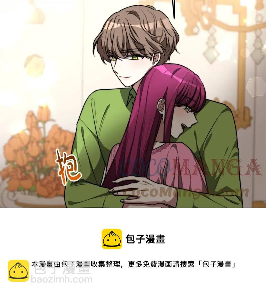 多餘的妻子 - 第26話 無法回頭(1/4) - 5