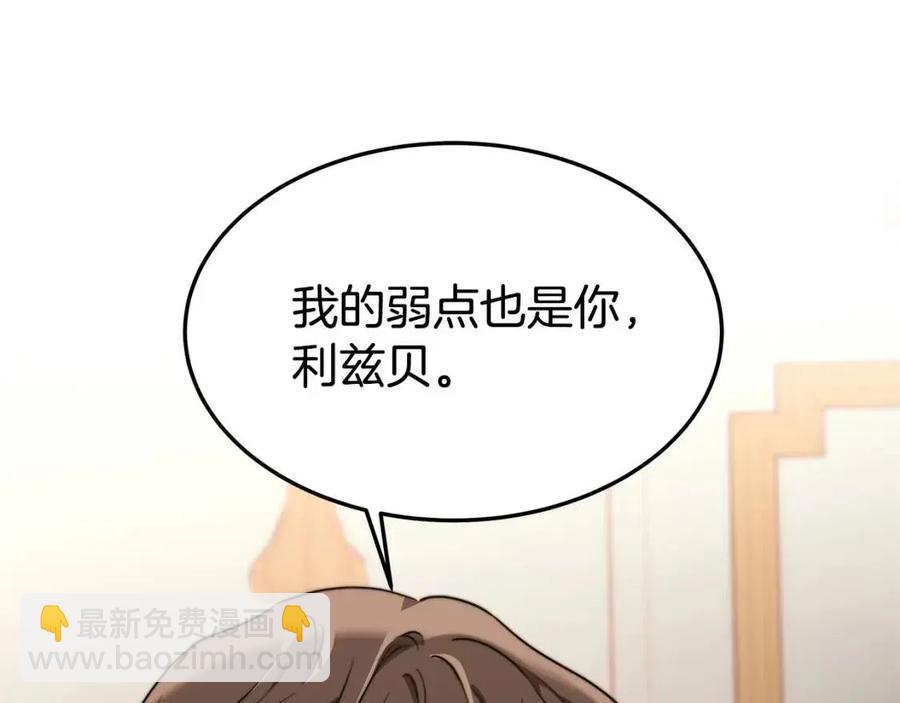 多餘的妻子 - 第26話 無法回頭(1/4) - 7