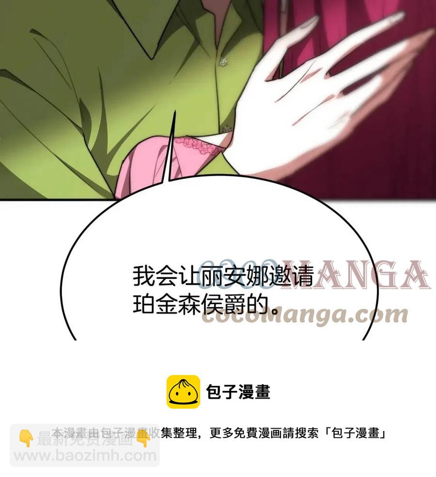 多餘的妻子 - 第26話 無法回頭(1/4) - 1