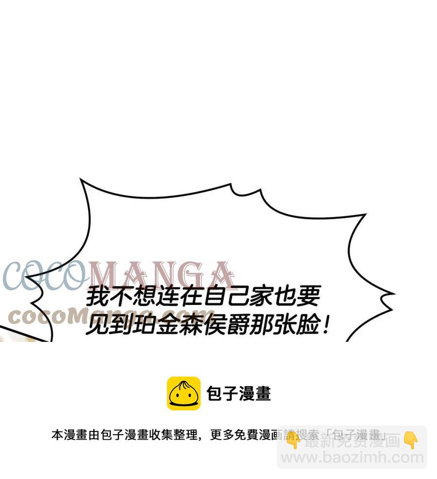 多餘的妻子 - 第26話 無法回頭(1/4) - 5